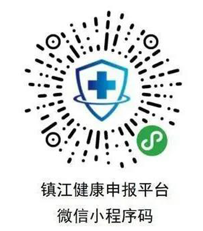 重要通知|3月1日起来院就诊请出示您的"镇江健康码"!